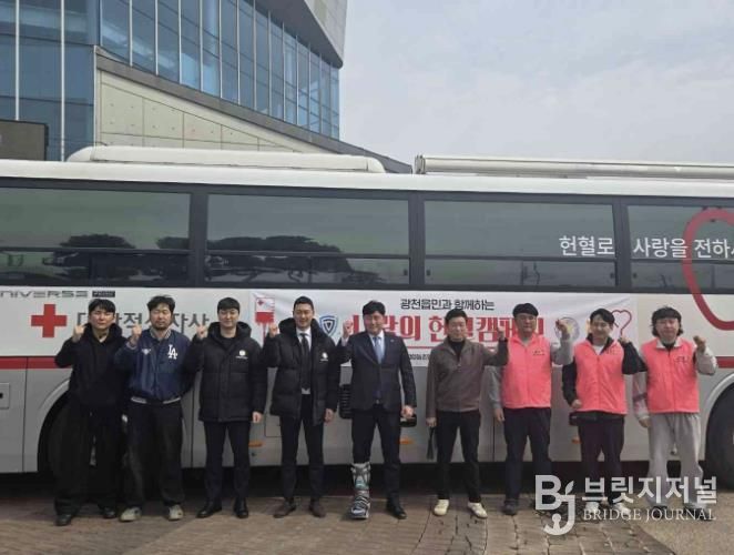 홍성군 광천읍민 참여 속'사랑의 헌혈 캠페인' 성료