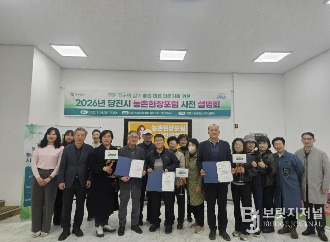 농촌현장포럼 사전 설명회