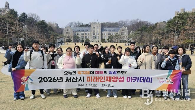 참여자들이 16일 고려대학교 캠퍼스에서 기념촬영을 하는 모습