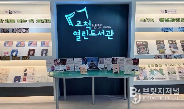 구로구립 고척열린도서관 내부 전경