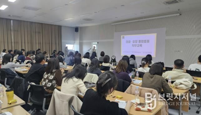 통합돌봄 직무교육