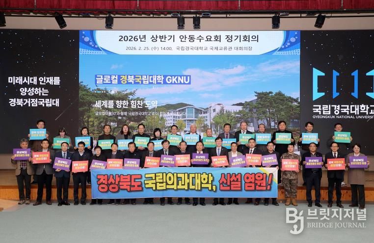 안동시, 국립의대 유치 향한 ‘간절한 염원’ 이어간다