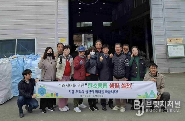 그린창녕21추진협의회 생활쓰레기 처리시설 견학