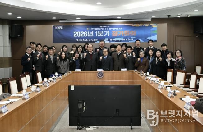 2026년 1분기 민주평화통일자문회의 동두천시협의회 정기회의 개최