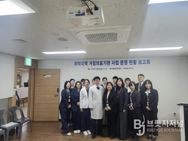 동두천시, 의료취약지 거점의료기관 사업 운영 현황 보고회 개최