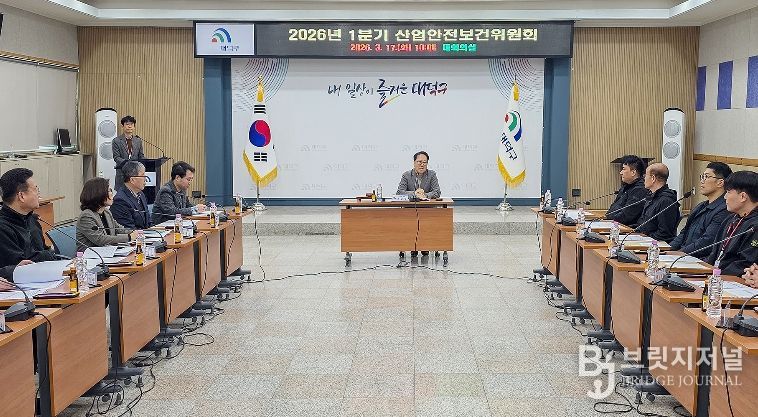 윤금성 대덕구 부구청장이 17일 구청 대회의실에서 사용자와 근로자가 함께 참여한 1분기 산업안전보건위원회 회의를 진행하고 있다.