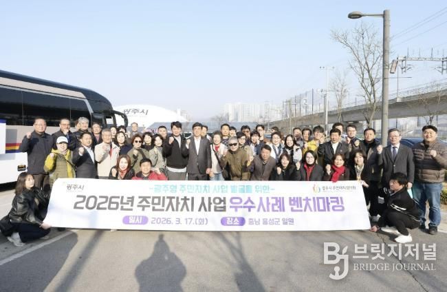 광주시, 충남 홍성군서 주민자치 우수사례 본받기 실시