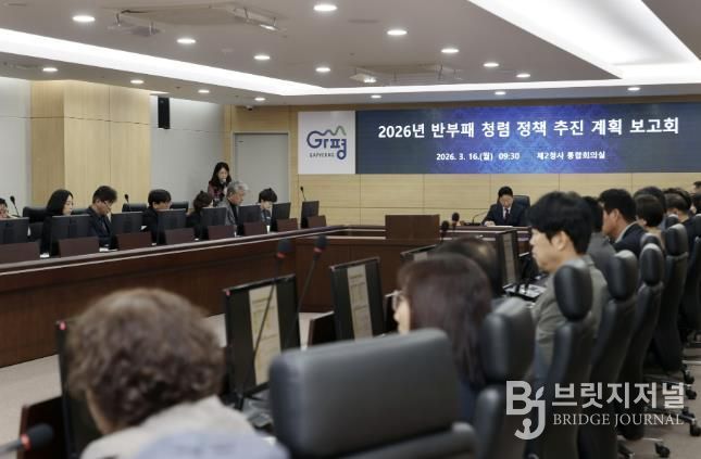 가평군, 2026년도 반부패 청렴정책 추진 본격화