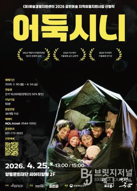 양평공감 어린이 시리즈 <어둑시니>