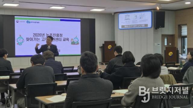 연천군, 농촌진흥청 ‘찾아가는 고객지원센터’ 교육 진행