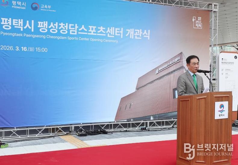 평택시 팽성 청담 스포츠센터 개관