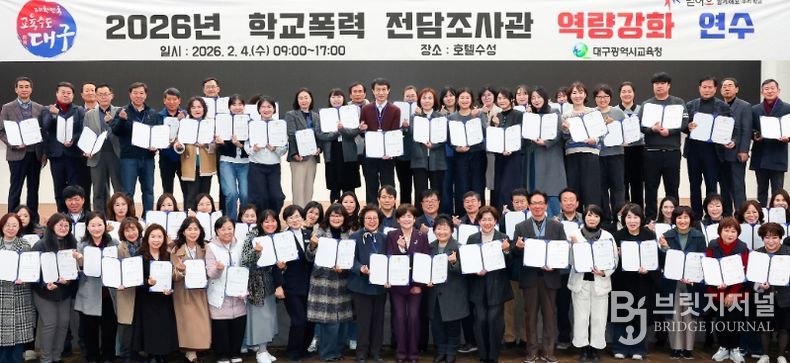 2025년 2차 학교폭력 실태조사 결과 발표