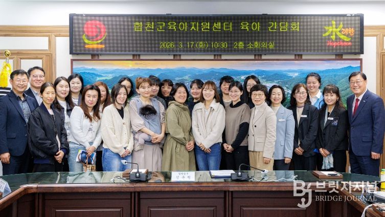 합천군육아지원센터 육아 간담회 실시