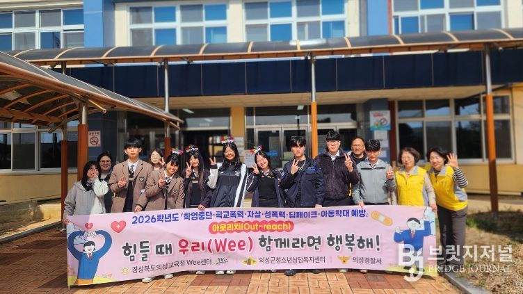 “힘들 때 우리(Wee) 함께라면 행복해~!