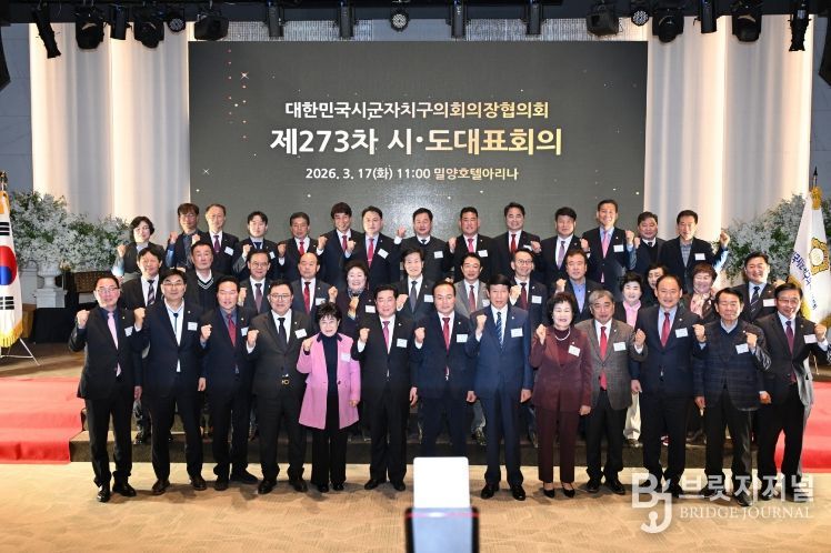 경상남도의회 최학범 의장, 시군구의장협의회서 ‘광역-기초의회 협치’ 강조