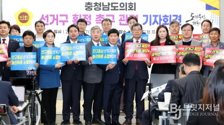 충남도의회, 시도의회 선거구 획정 및 농어촌 정수 유지 촉구