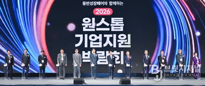 '2026 원스톱기업지원박람회'