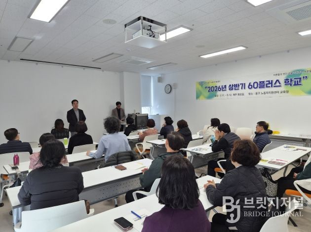 60플러스학교 입학식