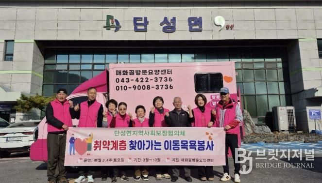 찾아가는 목욕봉사