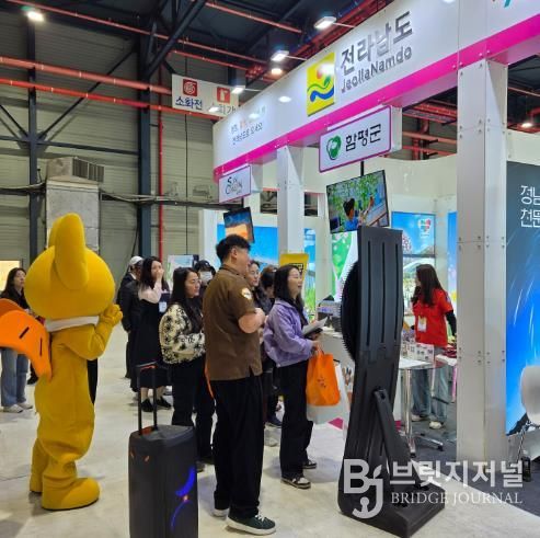 함평군 홍보관 운영 모습