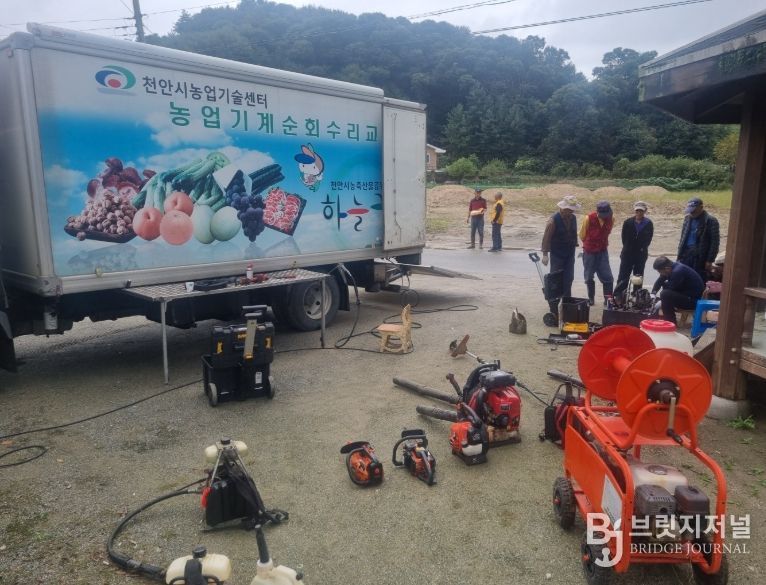 1. 2025년 천안시농업기술센터가 진행한 농업기계 순회기술교육 모습.