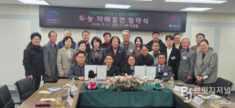 평창군 방림면‧의정부시 장암동, 도농 상생협력 자매결연