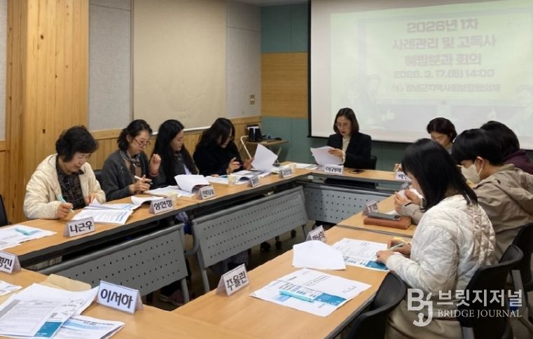창녕군지사협, 사례관리 및 고독사예방분과 회의