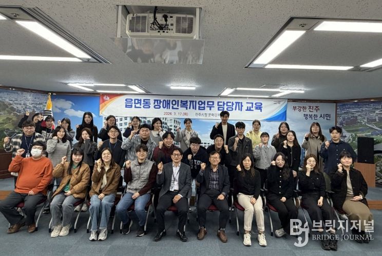 진주시, 읍면동 장애인복지 담당자 직무교육