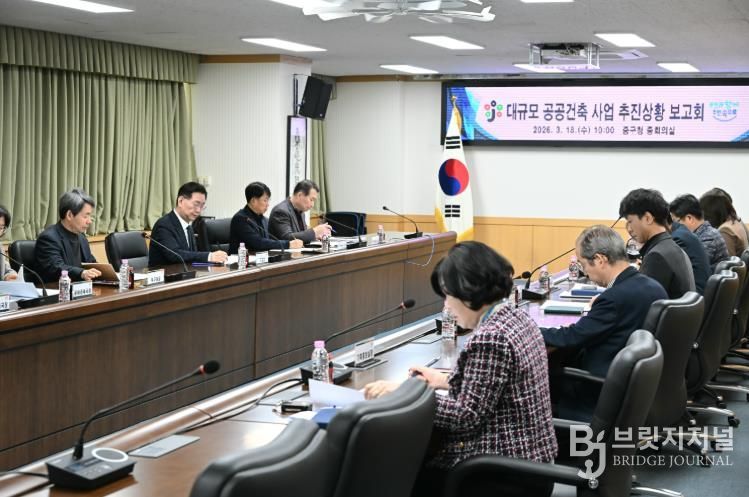 대전 중구, 대규모 공공건축 사업 추진상황 점검