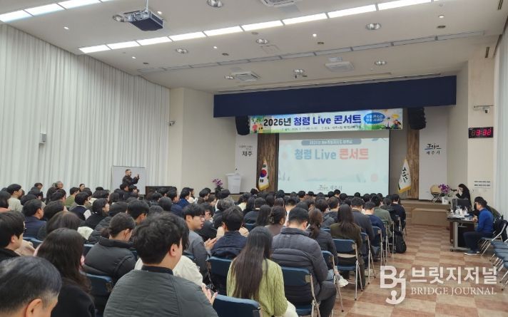 공직자 대상 ‘청렴 라이브 콘서트’