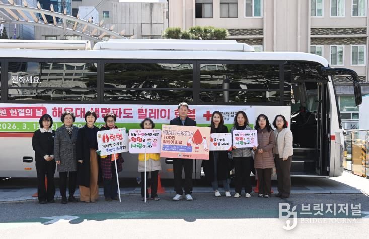 해운대 생명파도 100인 릴레이로 헌혈 문화 확산