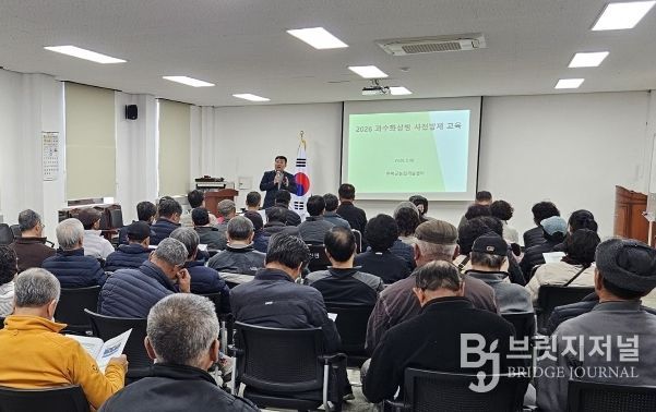 과수화상병 사전방제 교육 및 화상병 약제 배부