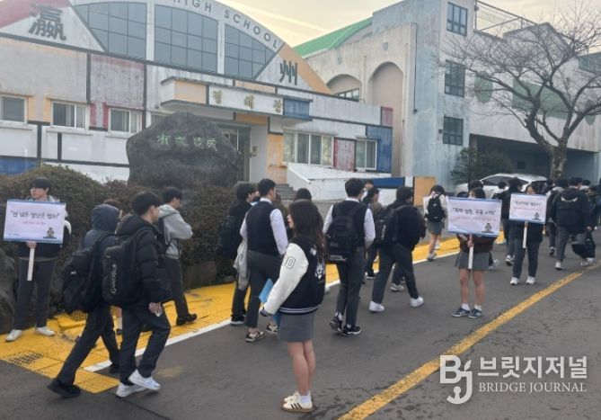 ‘우리학교 365일 무해(無害)지대’ 캠페인