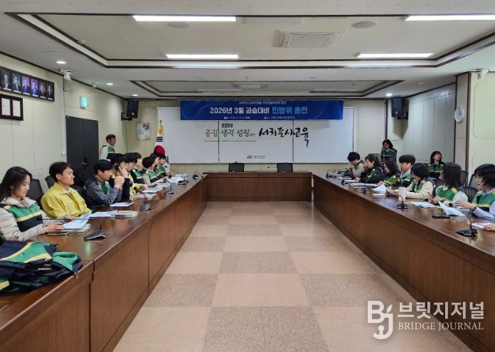 2026년 3월 공습대비 민방위 훈련