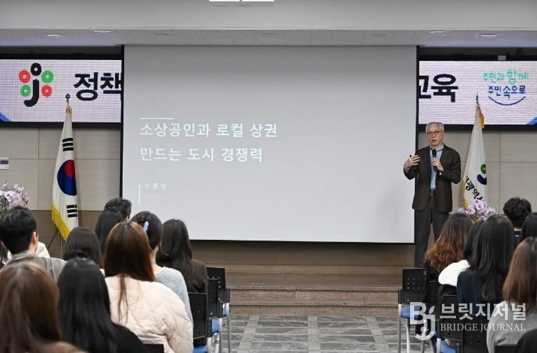 대전 중구, 직원 대상 정책역량 강화 교육 실시