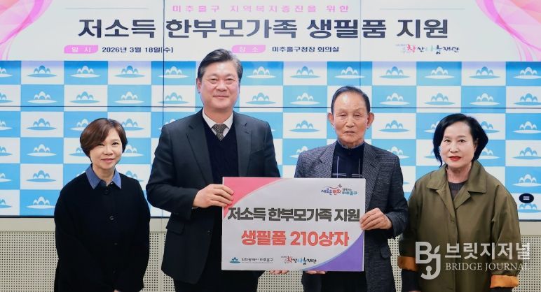 저소득 한부모가족에 ‘생필품 꾸러미’ 지원