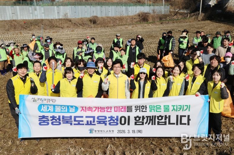 세계 물의 날 맞아 자연환경보전협의회와 청주 백천 환경정화 봉사활동