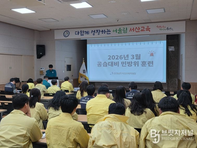 3월 공습 대비 민방위 훈련