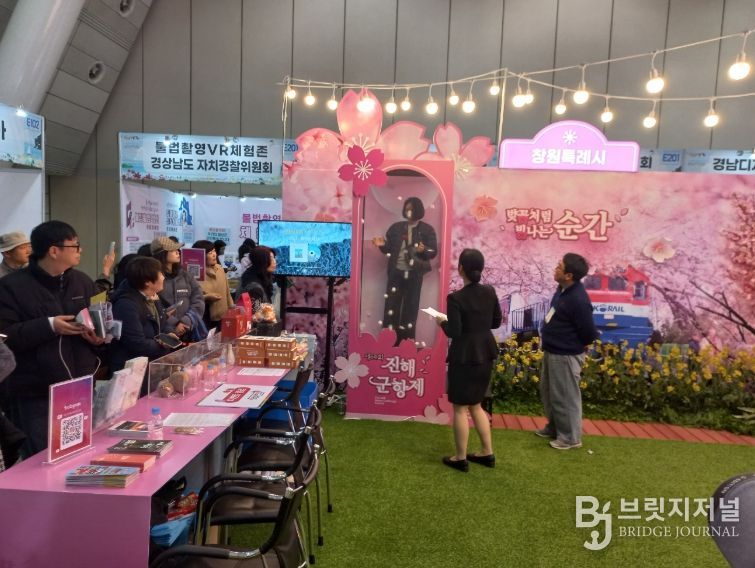 창원특례시, 2026 경남관광박람회 참가