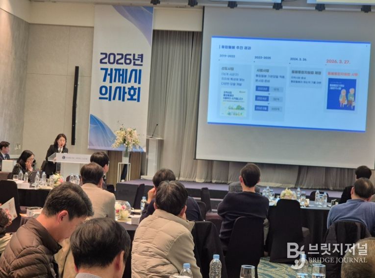 거제시의사회 총회