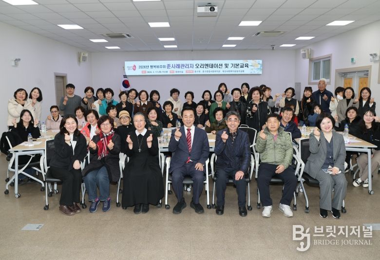 2026년 준사례관리자 오리엔테이션 및 기본교육