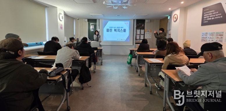 부정수급 예방을 위한‘클린(clean) 복지스쿨’