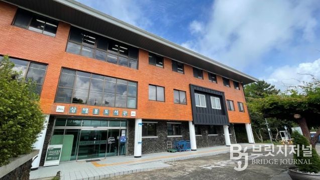 삼매봉도서관 전경