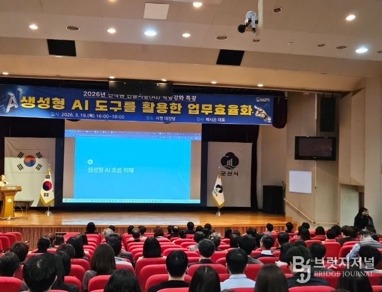 전직원 대상 인공지능(AI) 역량강화 교육