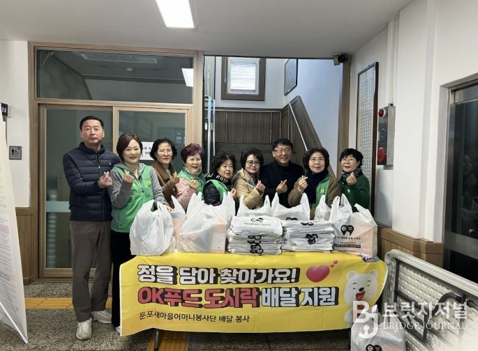 아산시 둔포면 새마을지도자협의회 어머니봉사단원들이 도시락을 전달하기 전 기념 촬영을 하고 있다.