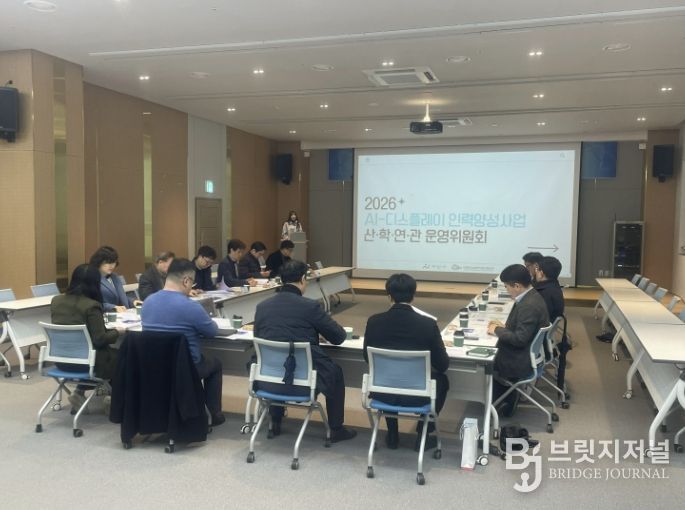 AI-디스플레이 인력양성사업 운영위원회 개최AI-디스플레이 인력양성사업 운영위원회 개최