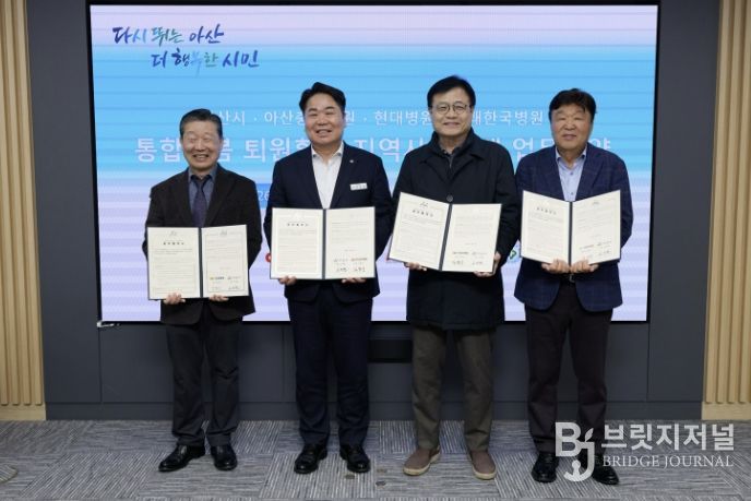 퇴원환자 지역사회연계사업 협약식