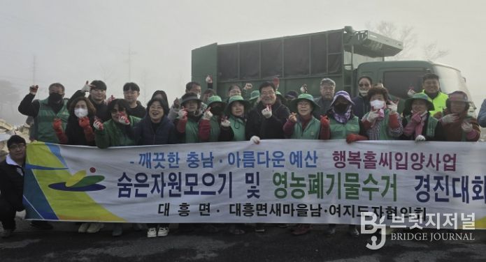대흥면 숨은 자원 모으기 행사 모습