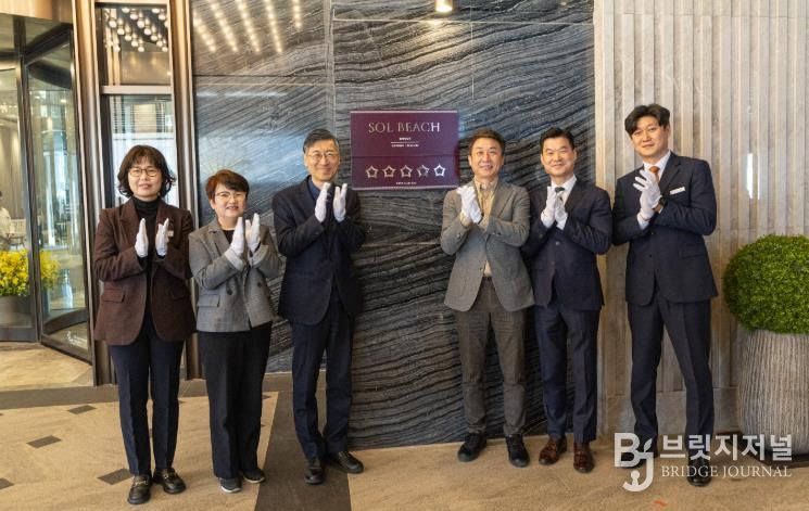 쏠비치 남해, 경남 유일 관광호텔업 5성급 현판식 개최