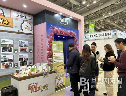 김해시, 2026 경남관광박람회